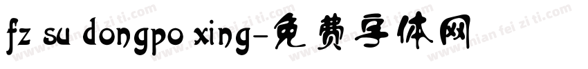 fz su dongpo xing字体转换